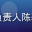 云南昆明水果黄瓜种植基地负责人陈基地的头像，站在温室大棚前