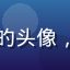 黄瓜种子经销商吴种子的头像，中年男性手持种子样品