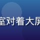 黄瓜网站市场分析师李丰收，在办公室对着大屏幕分析农产品价格走势图，专注认真