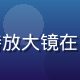 黄瓜网站病虫害防治专家张绿萍，手持放大镜在田间仔细观察黄瓜叶片病斑，神情专注